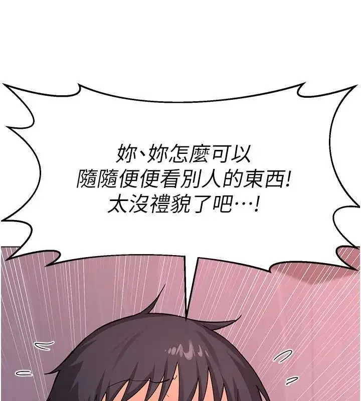 漫画《熟女交换计划》第37话第162张图