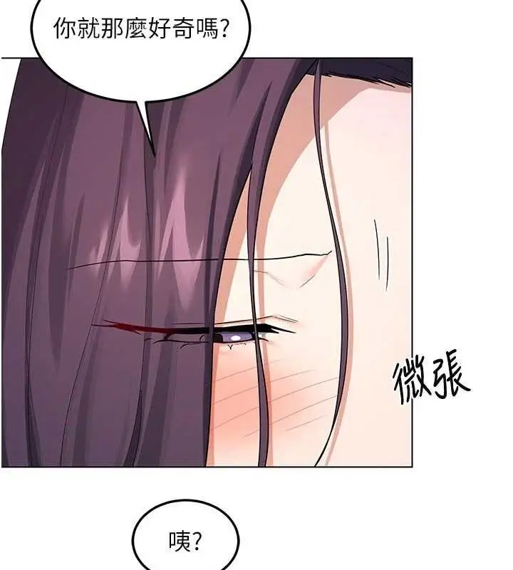 漫画《熟女交换计划》第37话第165张图