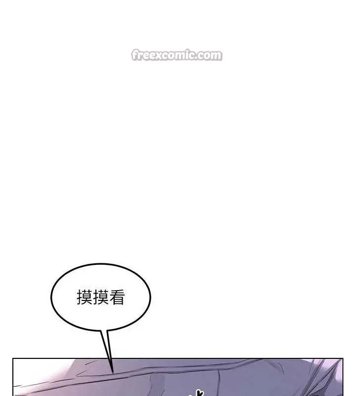 漫画《熟女交换计划》第37话第168张图