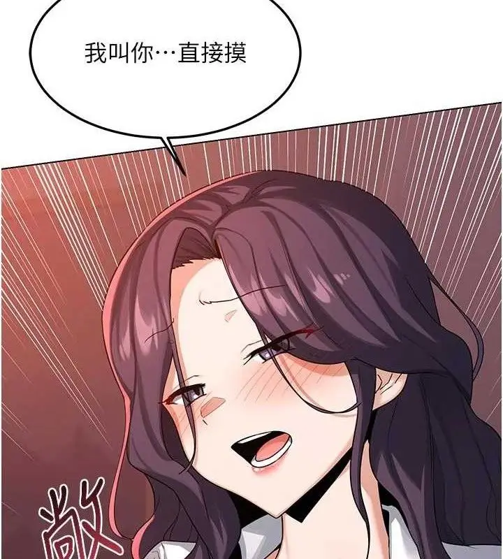 漫画《熟女交换计划》第37话第171张图