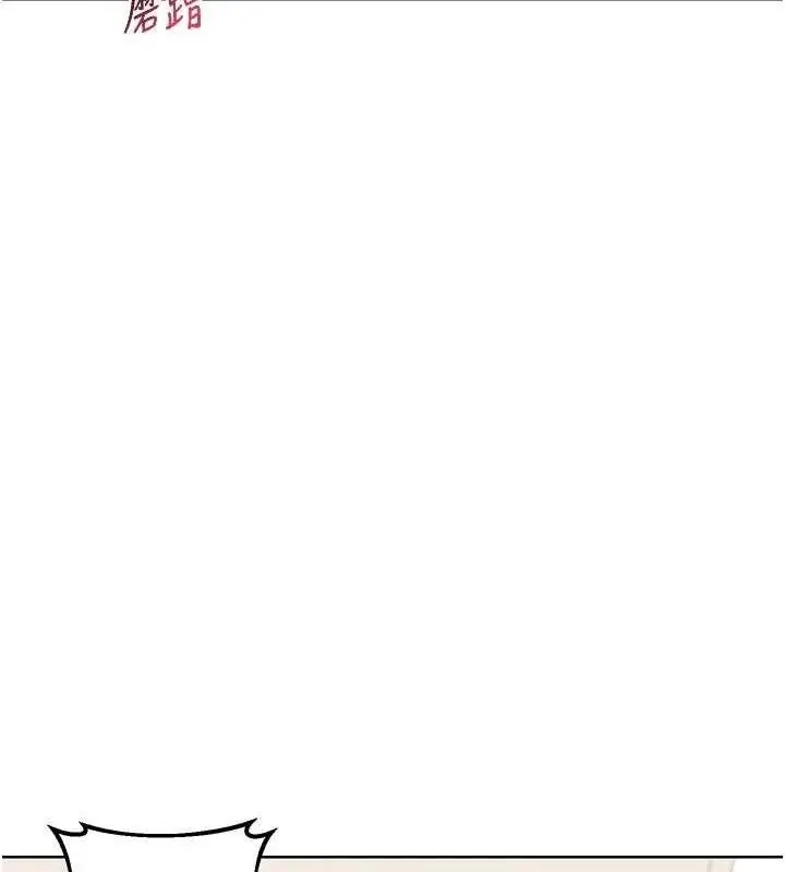 漫画《熟女交换计划》第37话第24张图