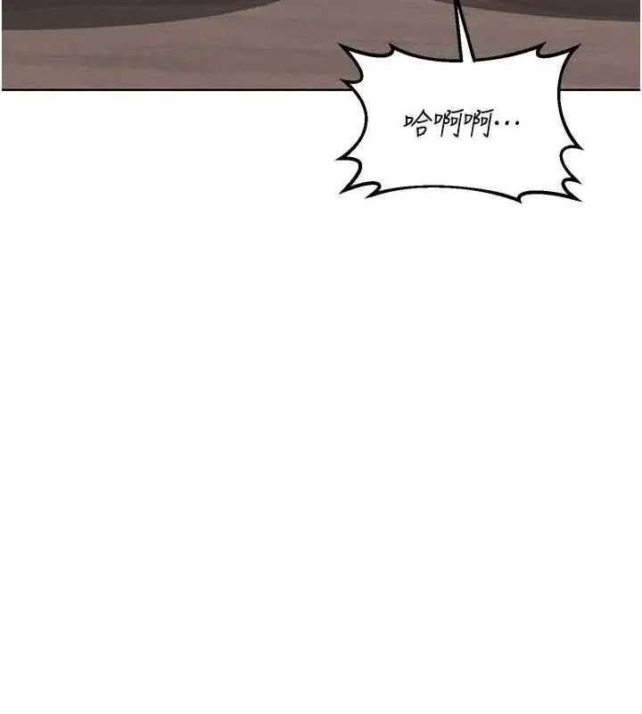 漫画《熟女交换计划》第37话第27张图