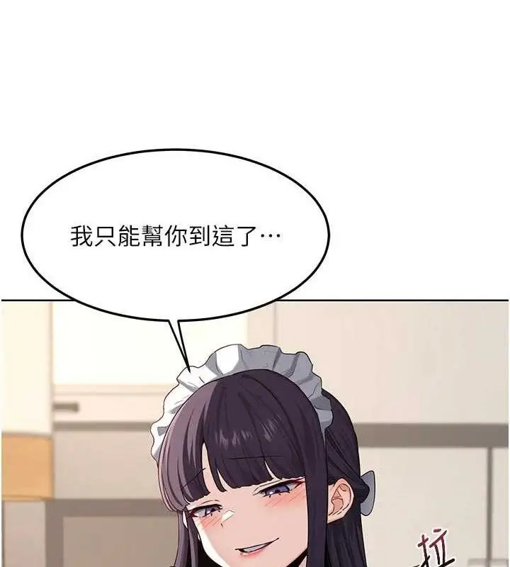 漫画《熟女交换计划》第37话第3张图