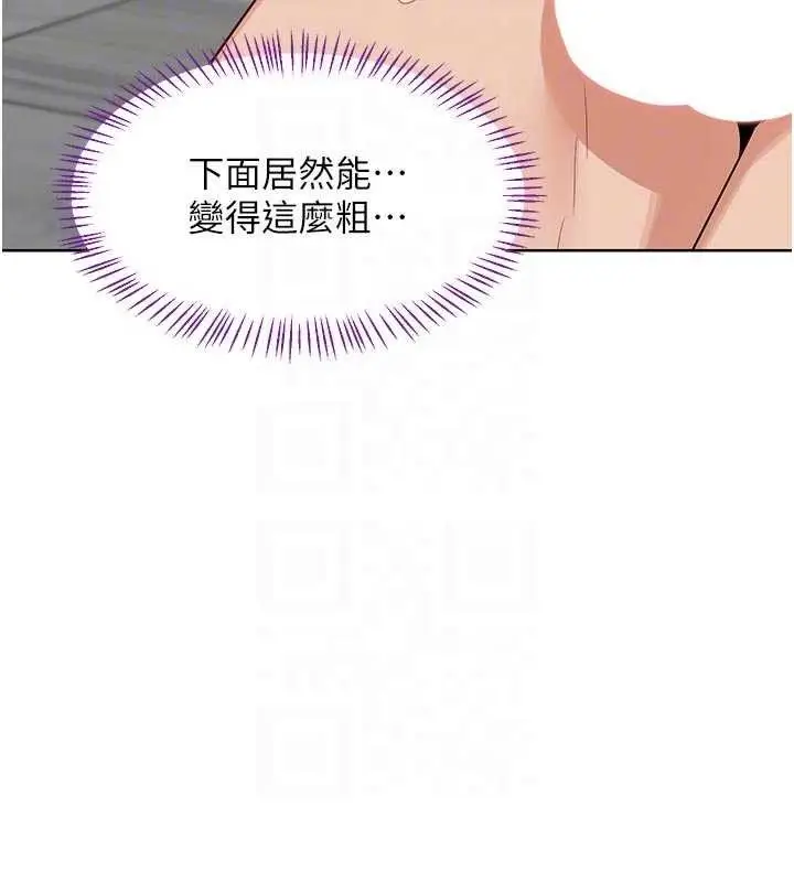 漫画《熟女交换计划》第37话第32张图