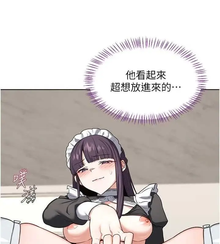 漫画《熟女交换计划》第37话第33张图
