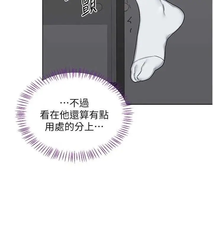 漫画《熟女交换计划》第37话第39张图