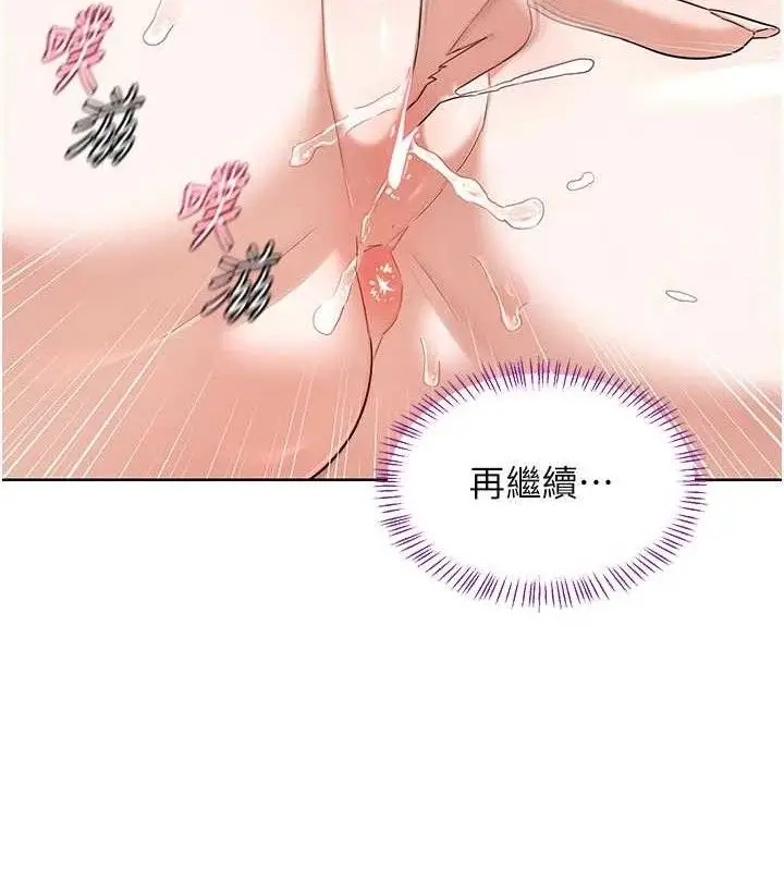 漫画《熟女交换计划》第37话第41张图