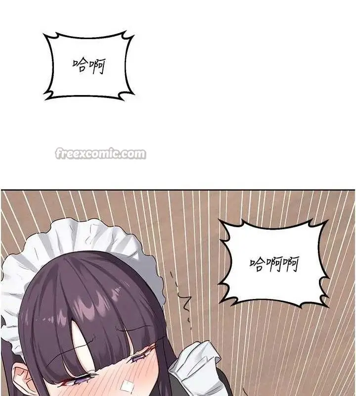 漫画《熟女交换计划》第37话第42张图