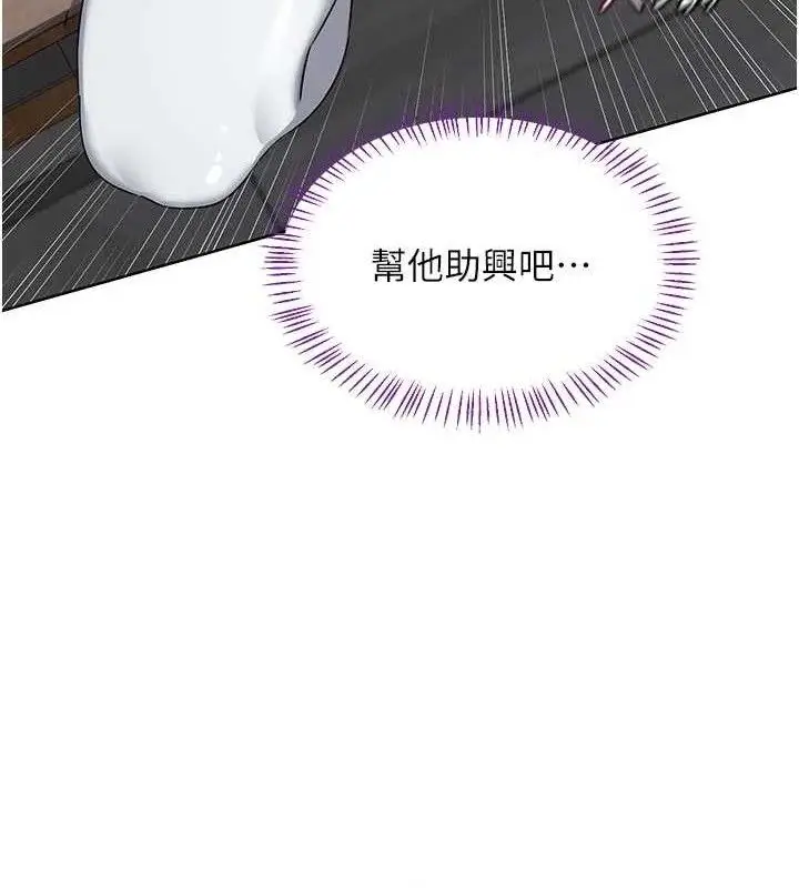 漫画《熟女交换计划》第37话第44张图