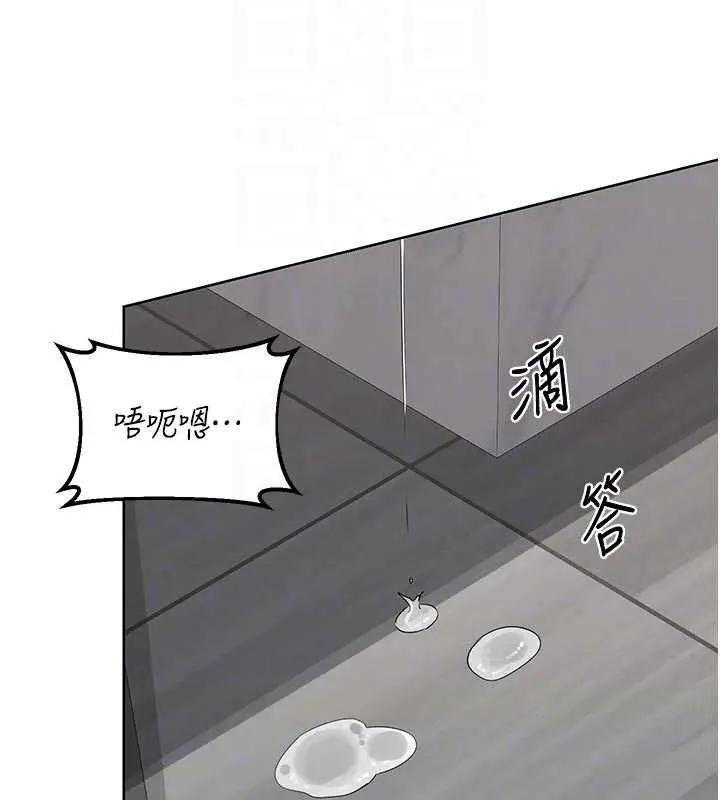 漫画《熟女交换计划》第37话第45张图