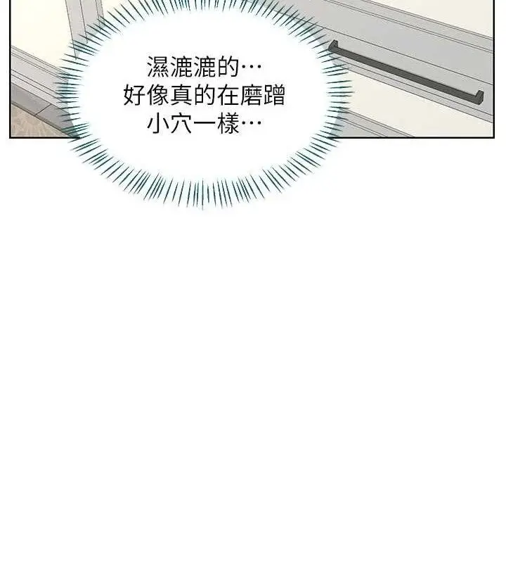 漫画《熟女交换计划》第37话第50张图