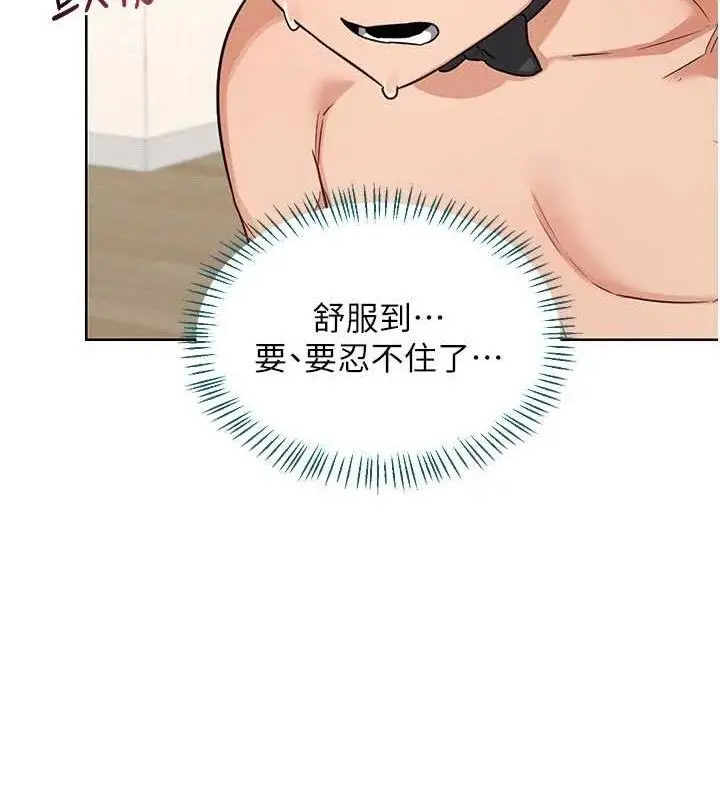 漫画《熟女交换计划》第37话第52张图