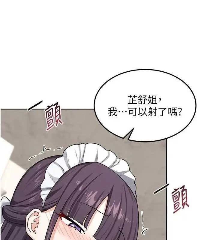 漫画《熟女交换计划》第37话第53张图