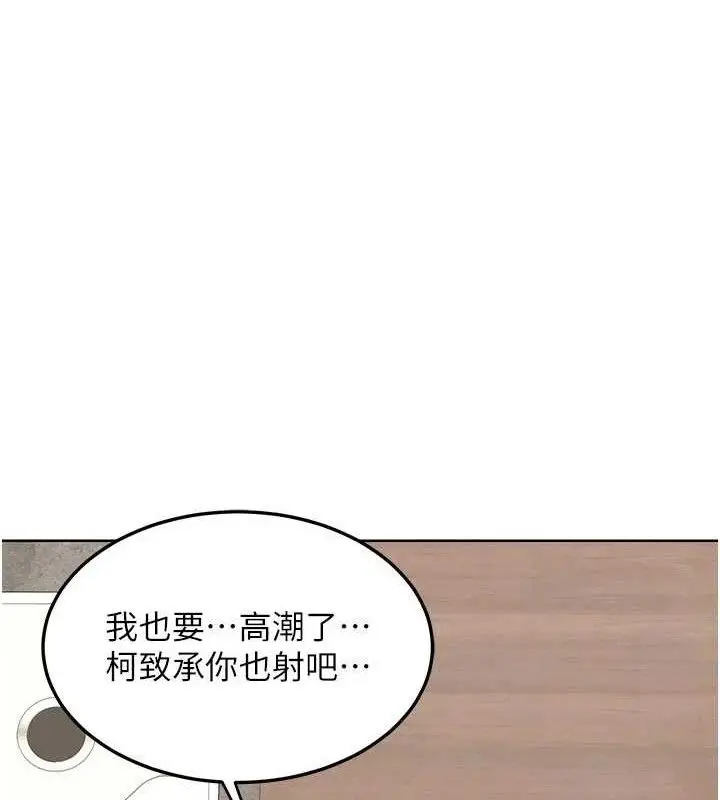 漫画《熟女交换计划》第37话第55张图
