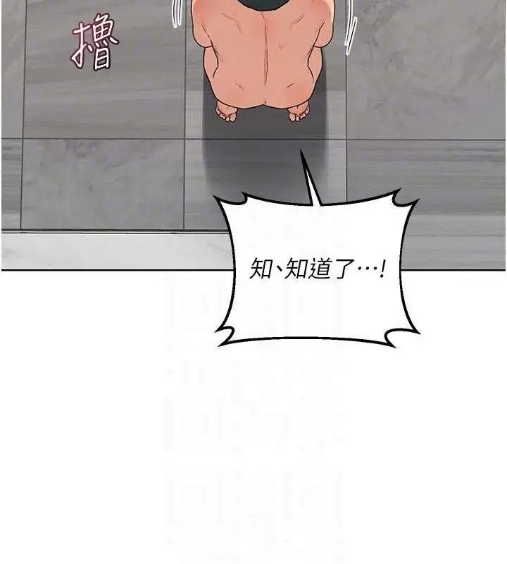 漫画《熟女交换计划》第37话第57张图