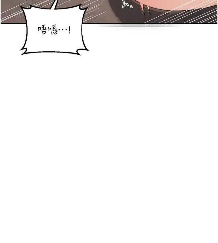 漫画《熟女交换计划》第37话第60张图