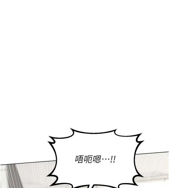 漫画《熟女交换计划》第37话第63张图