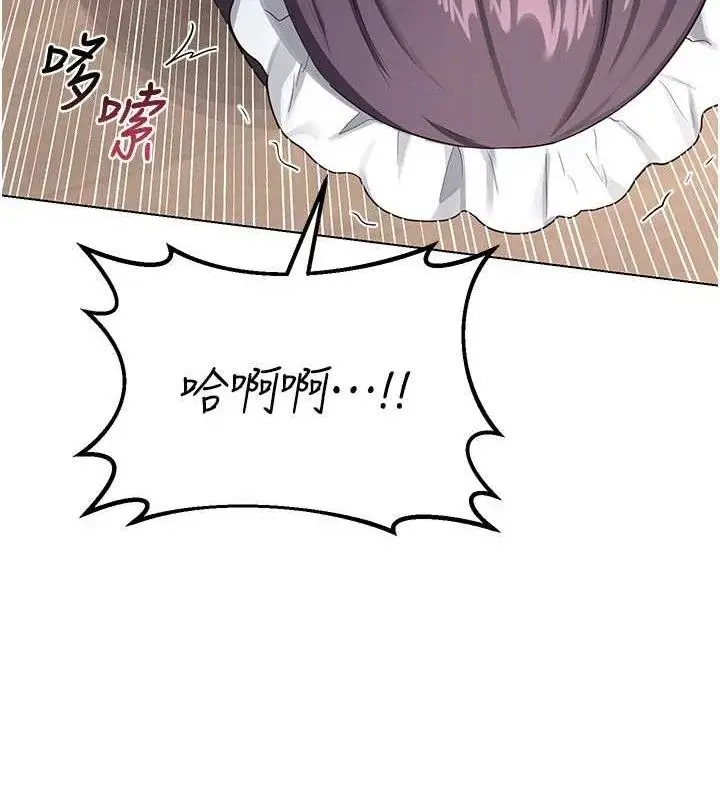 漫画《熟女交换计划》第37话第66张图