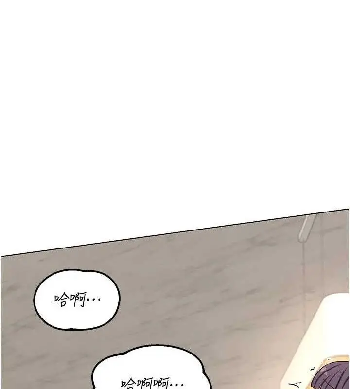 漫画《熟女交换计划》第37话第67张图