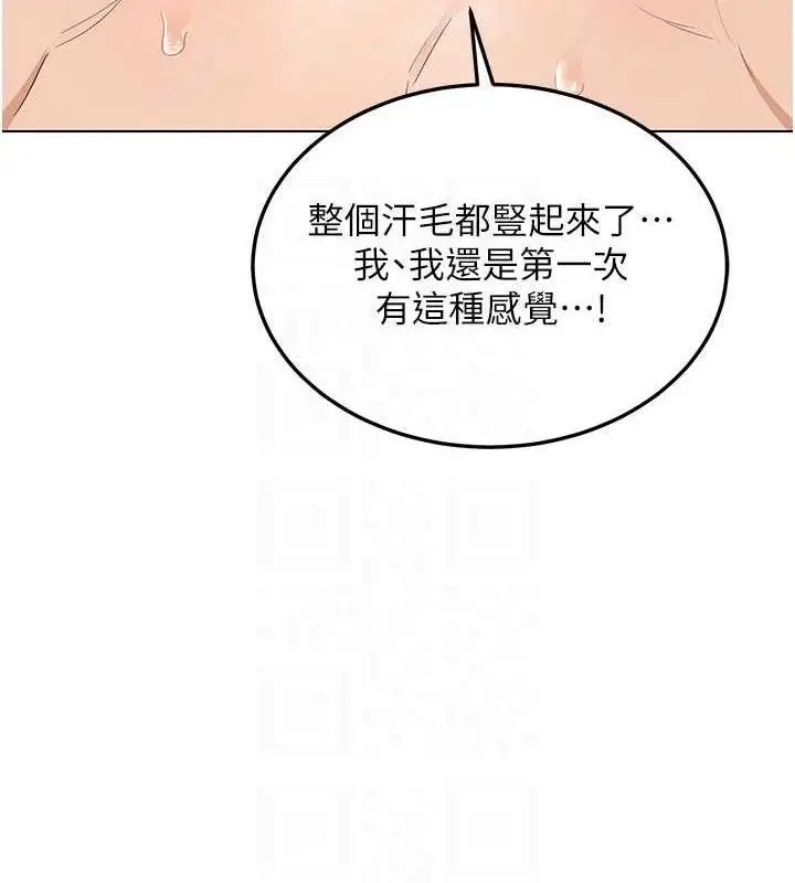 漫画《熟女交换计划》第37话第71张图
