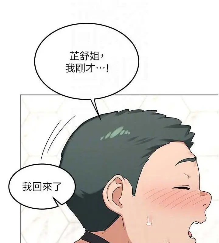 漫画《熟女交换计划》第37话第72张图