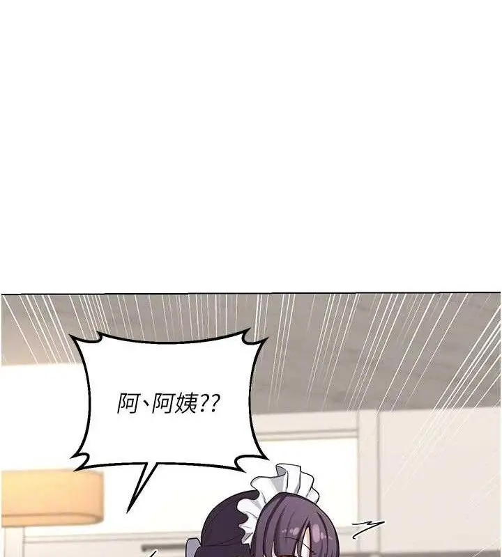 漫画《熟女交换计划》第37话第74张图