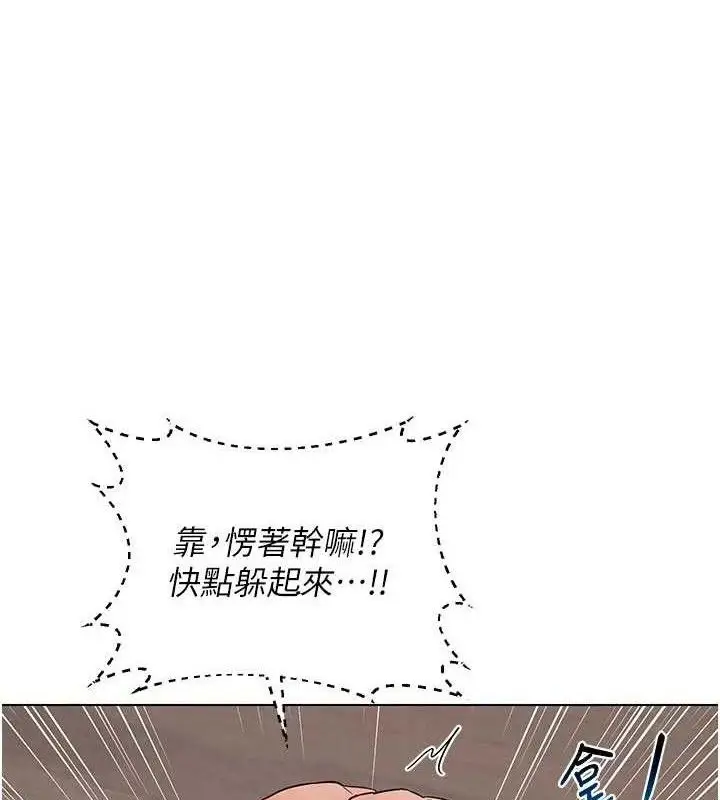 漫画《熟女交换计划》第37话第77张图