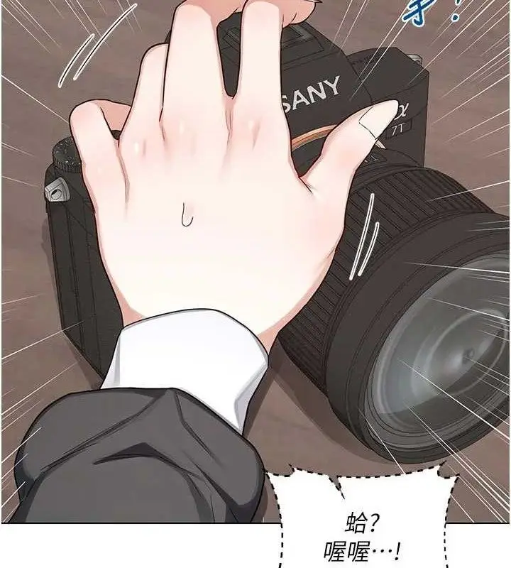 漫画《熟女交换计划》第37话第78张图