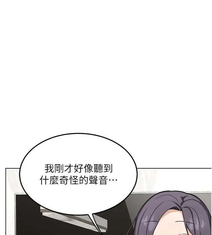 漫画《熟女交换计划》第37话第81张图