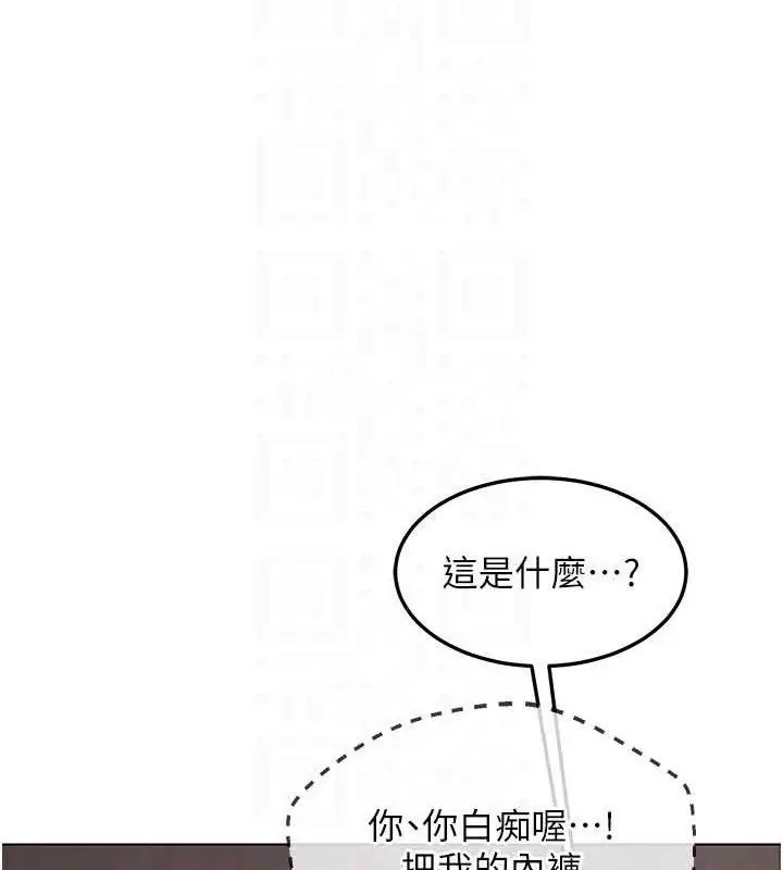 漫画《熟女交换计划》第37话第85张图