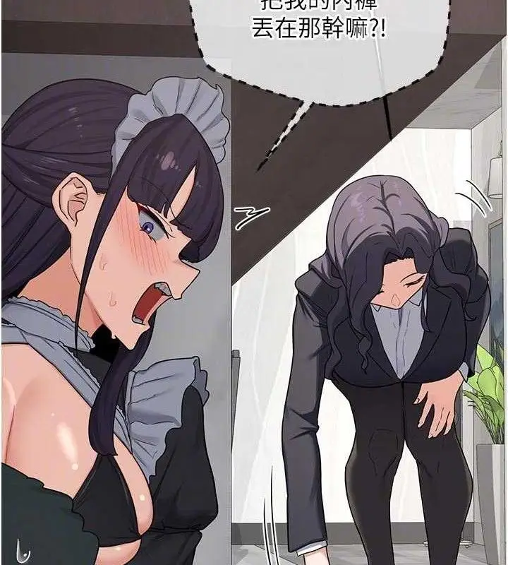 漫画《熟女交换计划》第37话第86张图