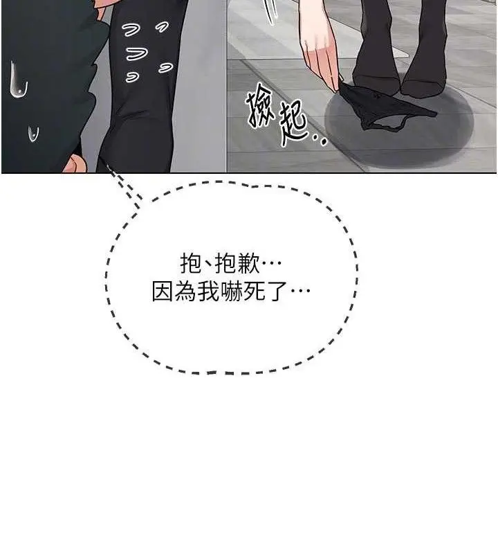 漫画《熟女交换计划》第37话第87张图