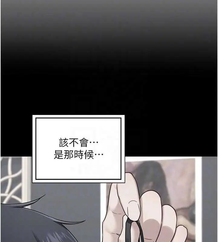 漫画《熟女交换计划》第37话第92张图