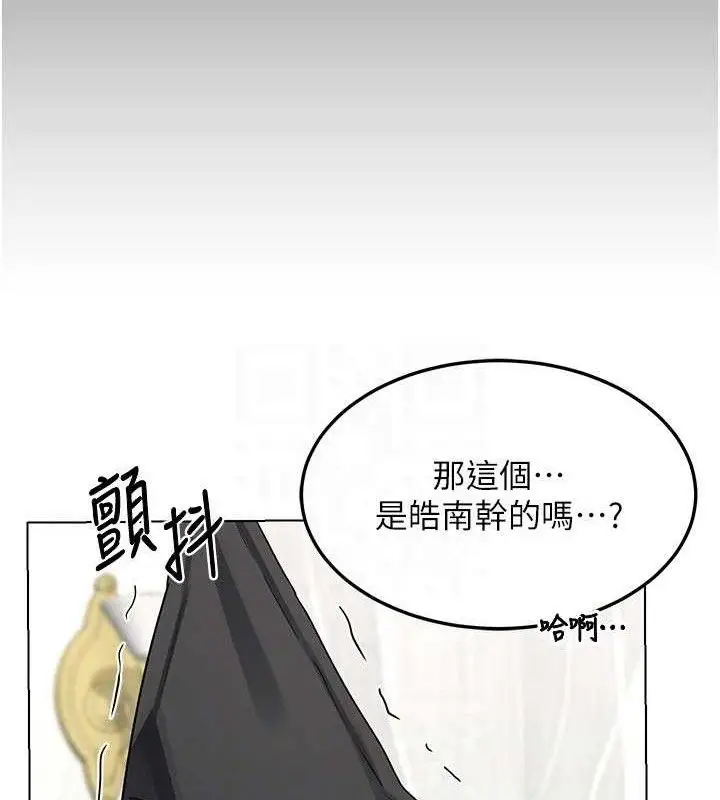 漫画《熟女交换计划》第37话第95张图
