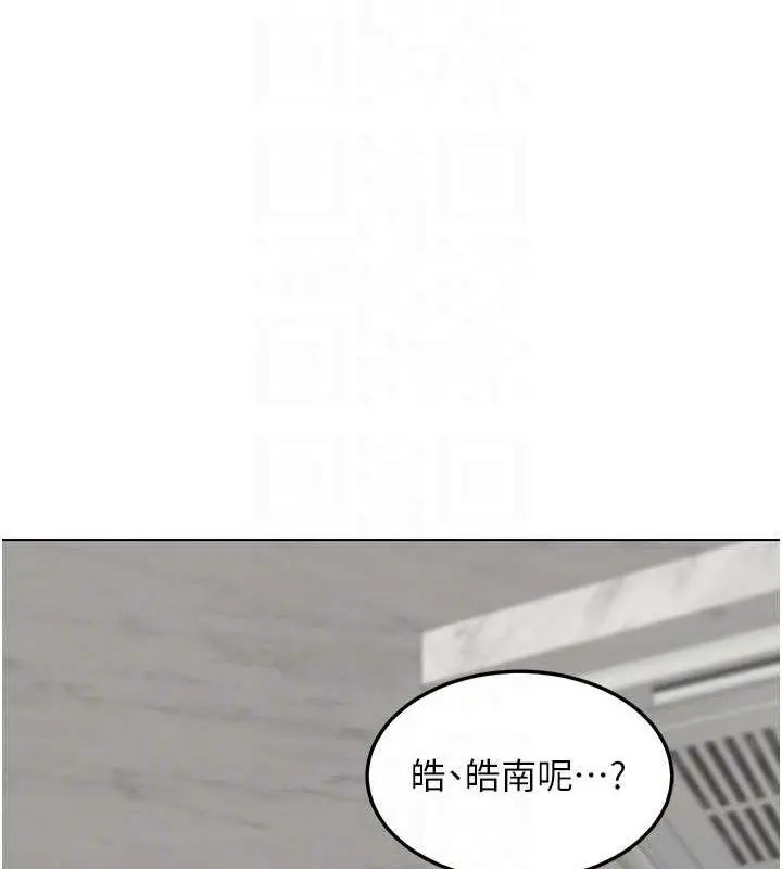 漫画《熟女交换计划》第37话第97张图