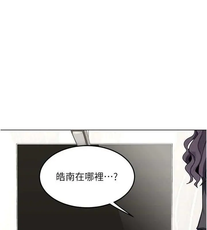 漫画《熟女交换计划》第37话第99张图