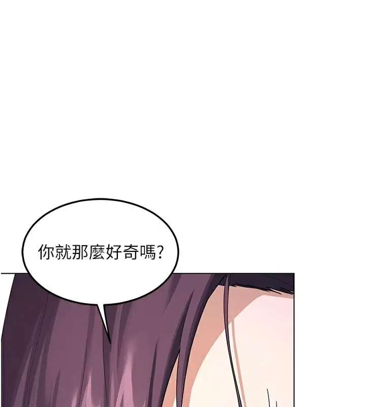 漫画《熟女交换计划》第38话第1张图