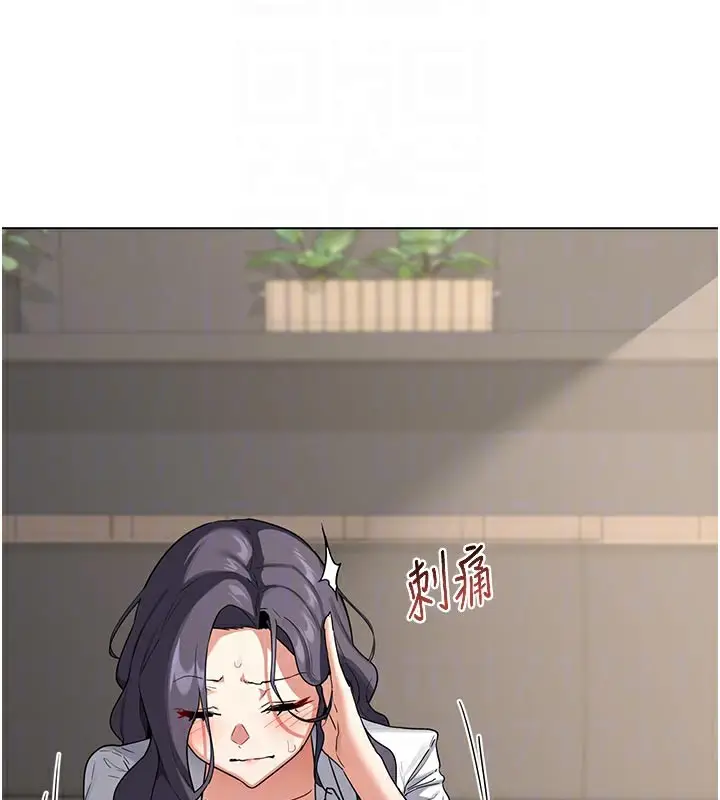 漫画《熟女交换计划》第38话第102张图