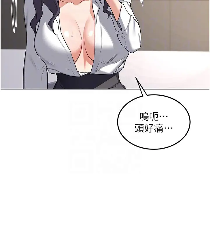 漫画《熟女交换计划》第38话第103张图