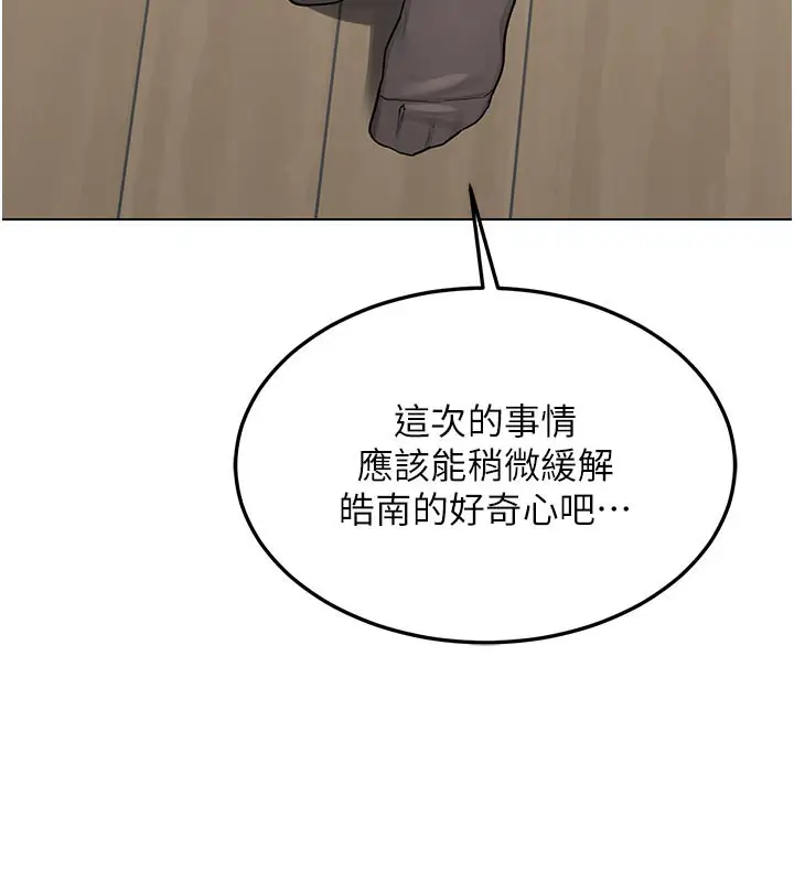 漫画《熟女交换计划》第38话第113张图