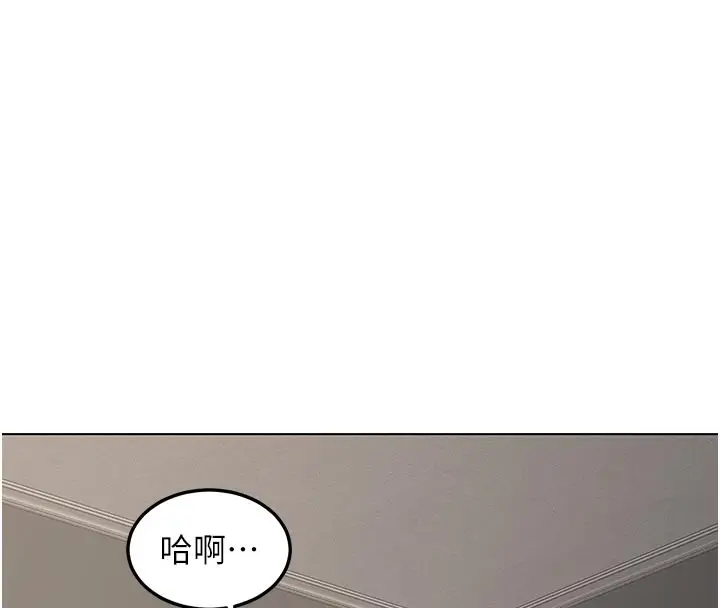 漫画《熟女交换计划》第38话第114张图