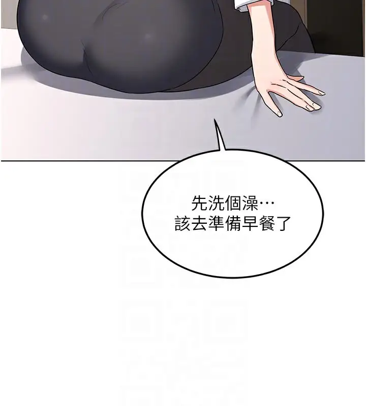 漫画《熟女交换计划》第38话第116张图