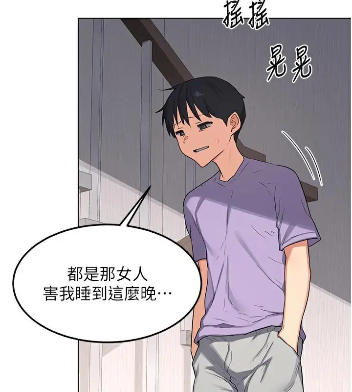 漫画《熟女交换计划》第38话第120张图