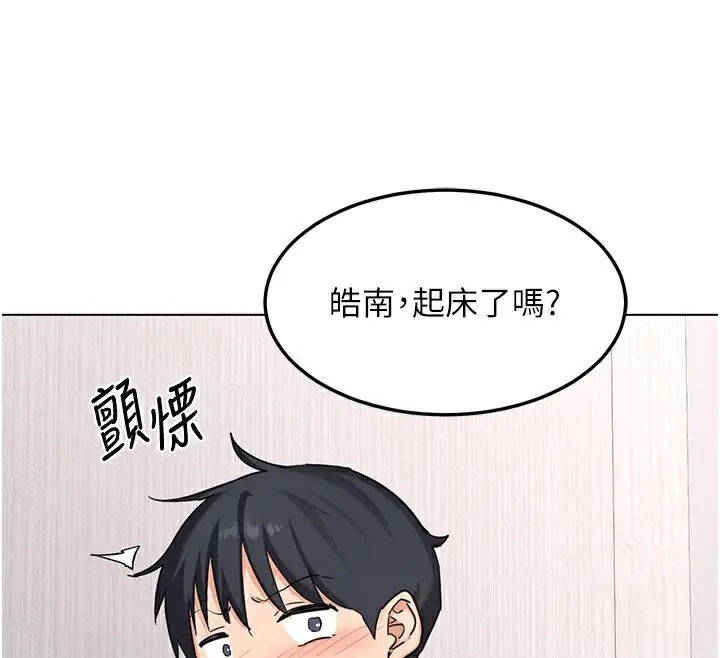 漫画《熟女交换计划》第38话第122张图