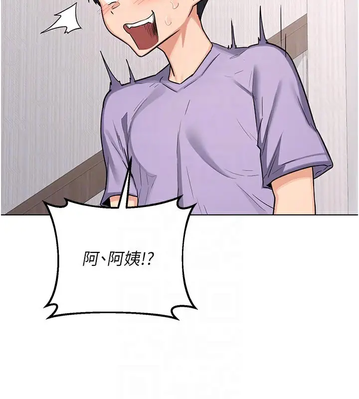 漫画《熟女交换计划》第38话第123张图