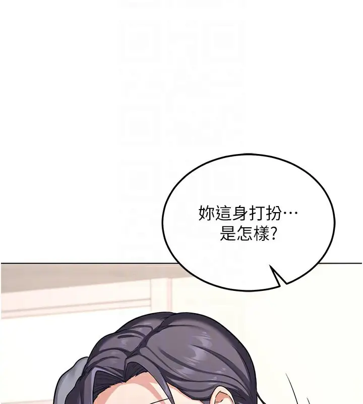 漫画《熟女交换计划》第38话第124张图