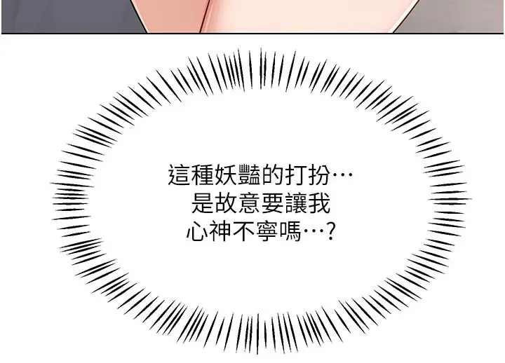 漫画《熟女交换计划》第38话第127张图