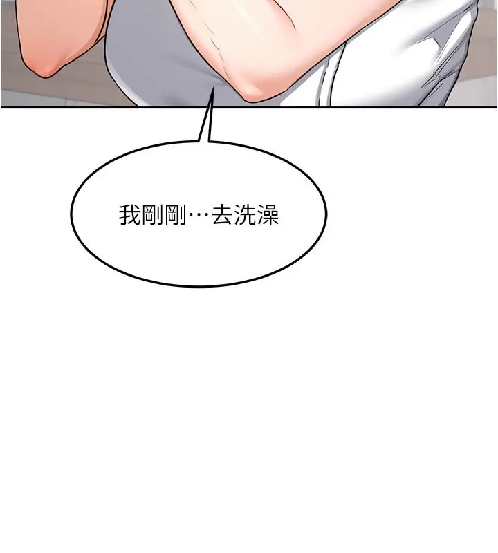 漫画《熟女交换计划》第38话第130张图