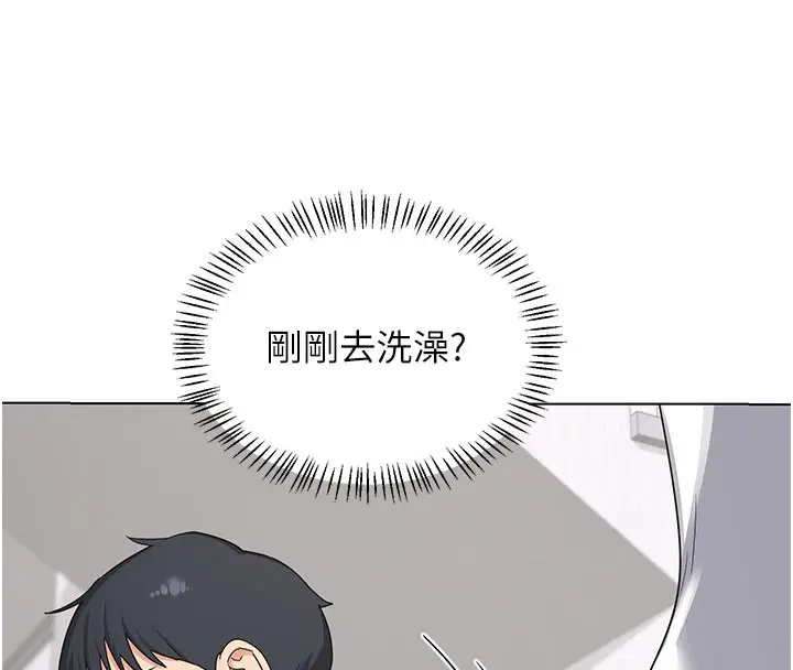 漫画《熟女交换计划》第38话第131张图