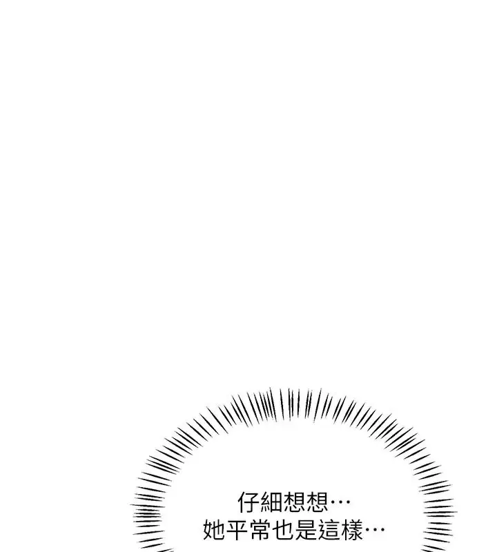 漫画《熟女交换计划》第38话第133张图